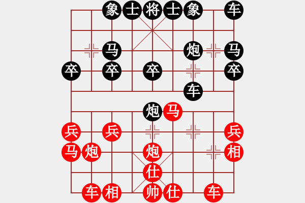 象棋棋譜圖片：實戰(zhàn)4 - 步數(shù)：20 