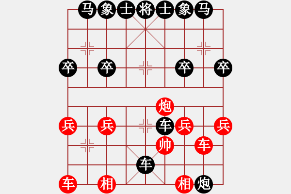 象棋棋譜圖片：若紅用炮攔車也失先非常被動(dòng)。雙高車不成立 - 步數(shù)：30 