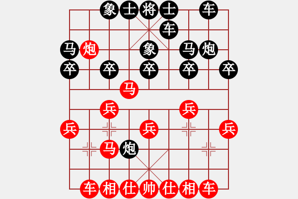 象棋棋譜圖片：吳亞利 先負(fù) 黃景賢 - 步數(shù)：20 