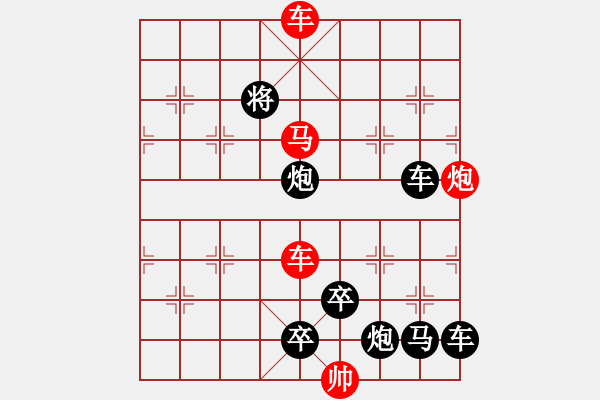 象棋棋譜圖片：R. 棋攤大老板－難度高：第163局 - 步數(shù)：10 