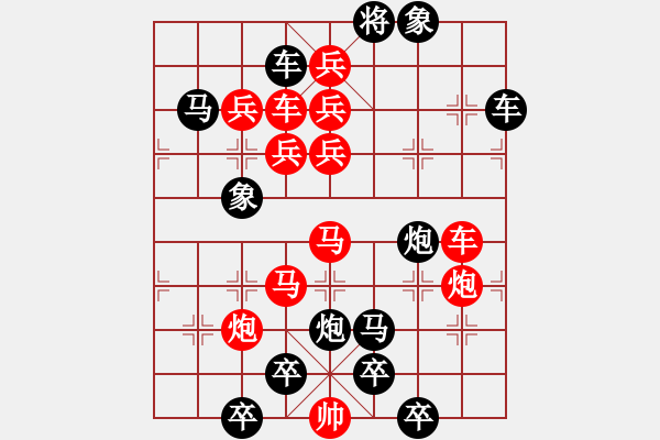 象棋棋譜圖片：【連將勝】西江月明03-34（時(shí)鑫 試擬） - 步數(shù)：0 