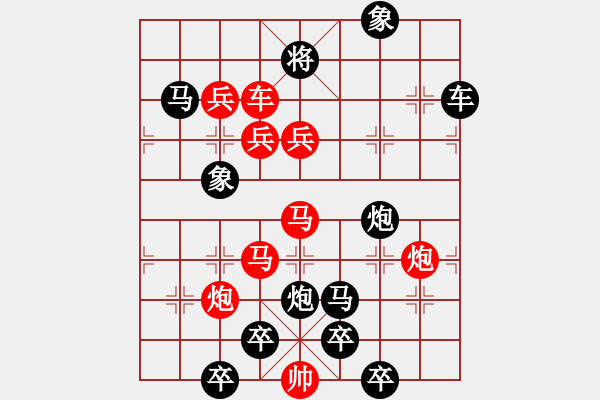 象棋棋譜圖片：【連將勝】西江月明03-34（時(shí)鑫 試擬） - 步數(shù)：10 