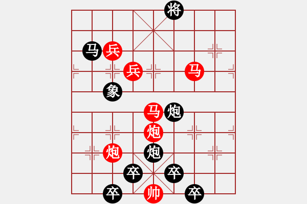 象棋棋譜圖片：【連將勝】西江月明03-34（時(shí)鑫 試擬） - 步數(shù)：30 