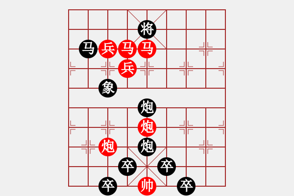 象棋棋譜圖片：【連將勝】西江月明03-34（時(shí)鑫 試擬） - 步數(shù)：40 