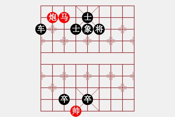 象棋棋譜圖片：《爛柯真機》第16局 脫筍葉之勢局（時鑫 詮改1） - 步數(shù)：10 