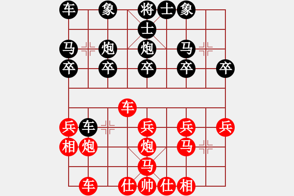 象棋棋譜圖片：飛棋將軍(8弦)-負(fù)-找海豐高手(4弦) - 步數(shù)：20 