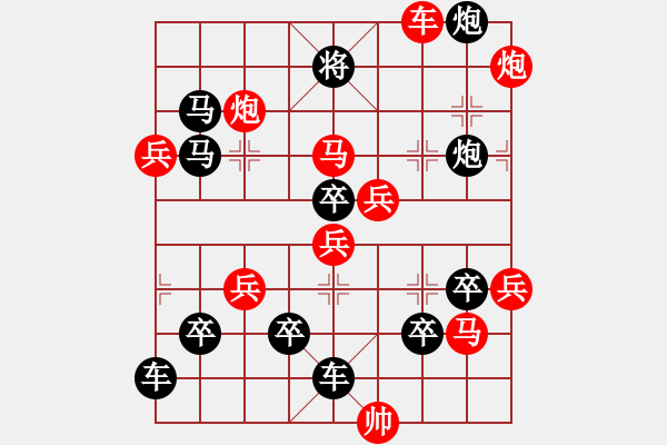 象棋棋譜圖片：【空山鳥(niǎo)語(yǔ)】 周 平 造型 陳 財(cái) 運(yùn) 擬局26 - 步數(shù)：10 