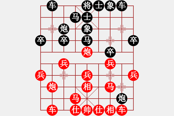 象棋棋谱图片：2016全国象甲联赛第1轮李智屏先胜黄学谦 - 步数：20 