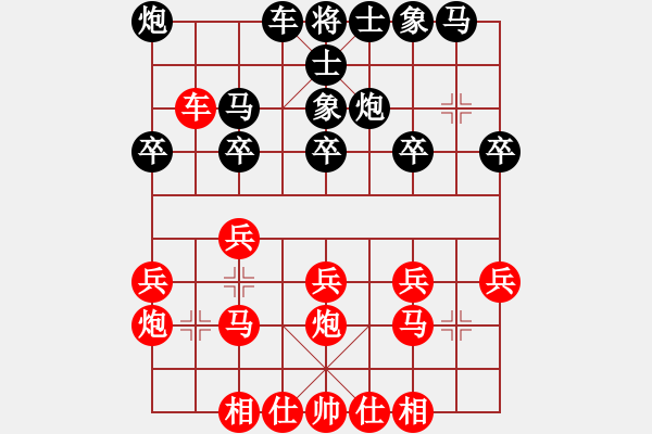 象棋棋譜圖片：中炮對(duì)黑飛象（業(yè)三升業(yè)四評(píng)測(cè)對(duì)局）我先勝 - 步數(shù)：20 