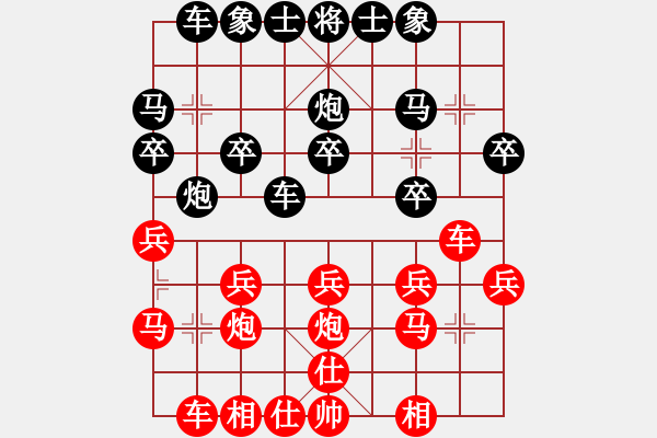 象棋棋譜圖片：馬國強（澳洲）-和-張正安（中華臺北） - 步數(shù)：20 