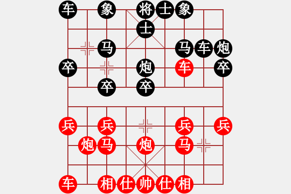 象棋棋譜圖片：冰寒月[103641112] -VS- 小奇兵[1377974508] - 步數(shù)：20 