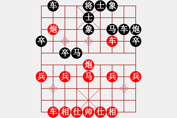 象棋棋譜圖片：冰寒月[103641112] -VS- 小奇兵[1377974508] - 步數(shù)：30 