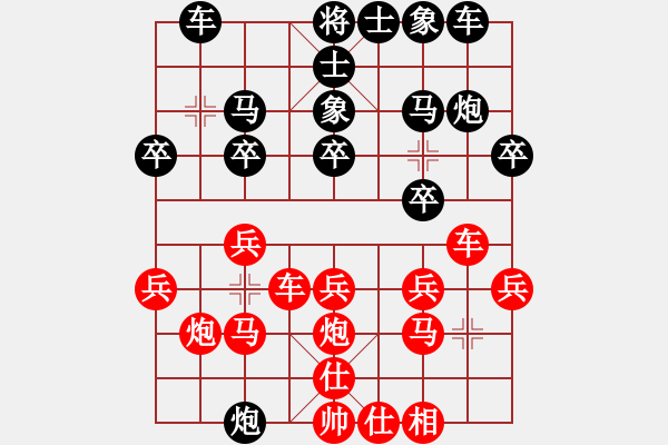 象棋棋譜圖片：山靈[112160832] -VS- 野百合[408033456] - 步數(shù)：20 