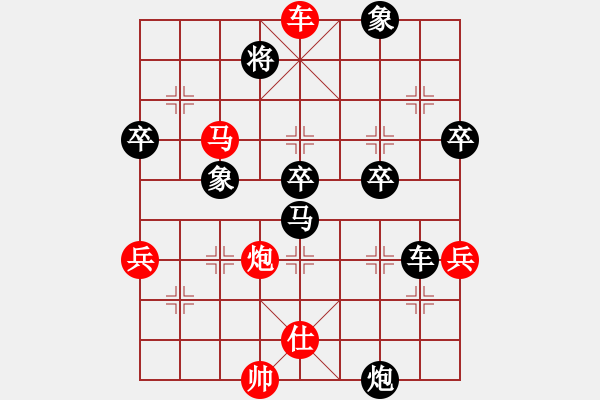 象棋棋譜圖片：山靈[112160832] -VS- 野百合[408033456] - 步數(shù)：63 