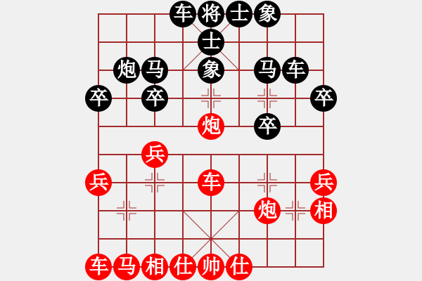 象棋棋譜圖片：玄機(jī)逸士 先負(fù) 先鋒官-靚女（急進(jìn)中兵） - 步數(shù)：30 