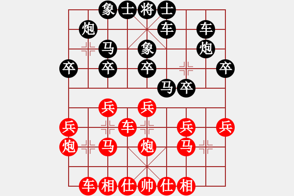 象棋棋譜圖片：吃魚魚(6段)-負(fù)-油菜花(4段) - 步數(shù)：20 