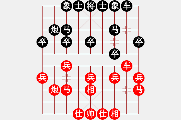 象棋棋谱图片：赛西施[黑] -VS- 牛皮大是[红] - 步数：20 