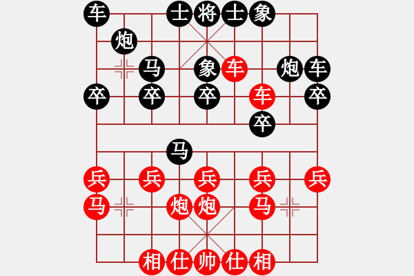 象棋棋譜圖片：王東 先負 吳代明 - 步數(shù)：20 