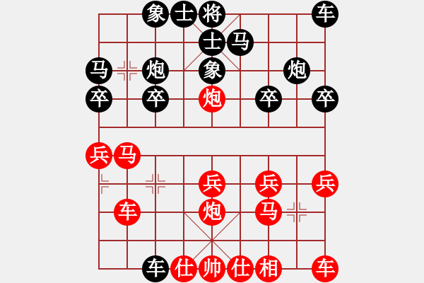 象棋棋譜圖片：小手亂搭(8段)-和-神界天龍(6段) - 步數(shù)：20 