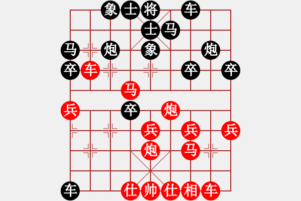 象棋棋譜圖片：小手亂搭(8段)-和-神界天龍(6段) - 步數(shù)：30 