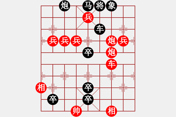 象棋棋譜圖片：屢戰(zhàn)屢迅 英桑(Xq13)原創(chuàng) - 步數(shù)：0 