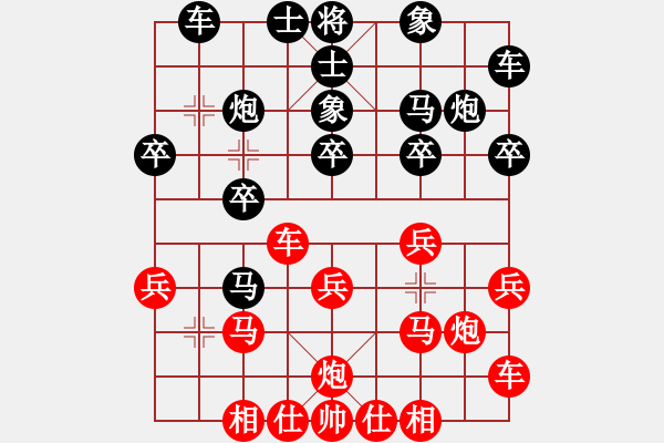 象棋棋譜圖片：橫才俊儒[紅] -VS- 東東[黑] - 步數(shù)：20 