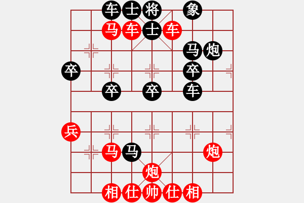 象棋棋譜圖片：橫才俊儒[紅] -VS- 東東[黑] - 步數(shù)：40 