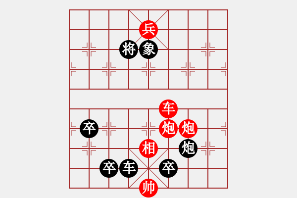 象棋棋譜圖片：zqhuang作 彎弓射大雕 - 步數(shù)：0 