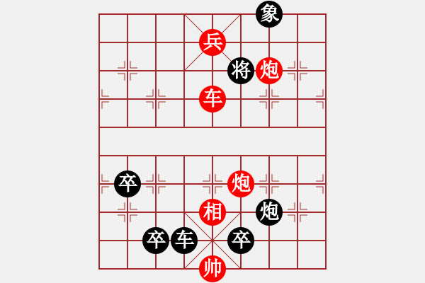 象棋棋譜圖片：zqhuang作 彎弓射大雕 - 步數(shù)：10 