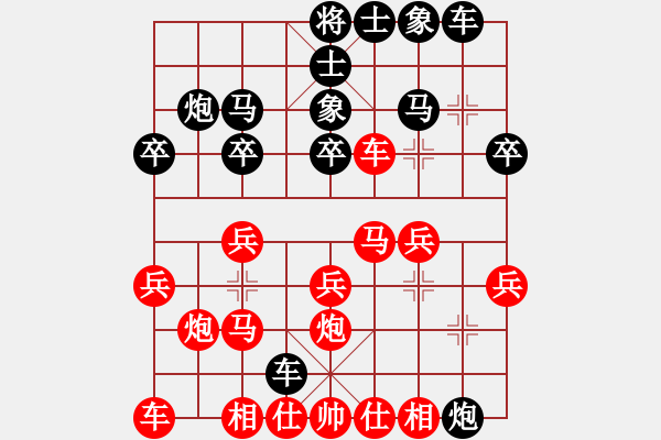 象棋棋譜圖片：38.兦言[935445464] -VS- 禮尚往來 [2279138091] - 步數(shù)：20 