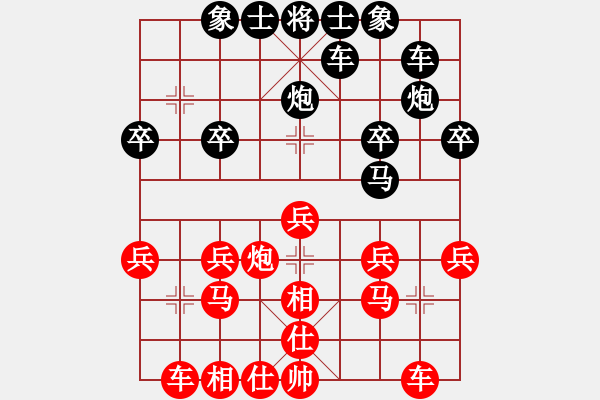 象棋棋譜圖片：風(fēng)行天下[718921165] -VS- 橫才俊儒[292832991] - 步數(shù)：20 