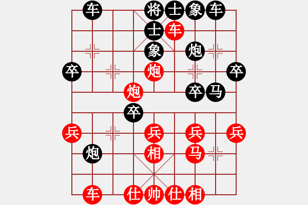 象棋棋譜圖片：2018.11.1.7第二種結(jié)果 - 步數(shù)：30 