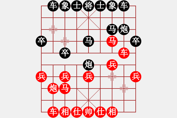 象棋棋譜圖片：象棋爭鋒[紅] -VS- 永不放棄的風[黑] - 步數(shù)：20 