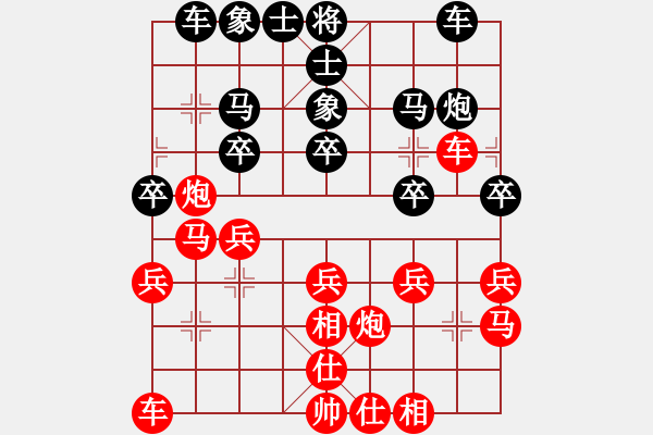 象棋棋譜圖片：《棄馬取勢(shì)，大局為上》：虛實(shí)【先負(fù)】戚文卿對(duì)局(2014-9-27弈于大師網(wǎng)) - 步數(shù)：20 