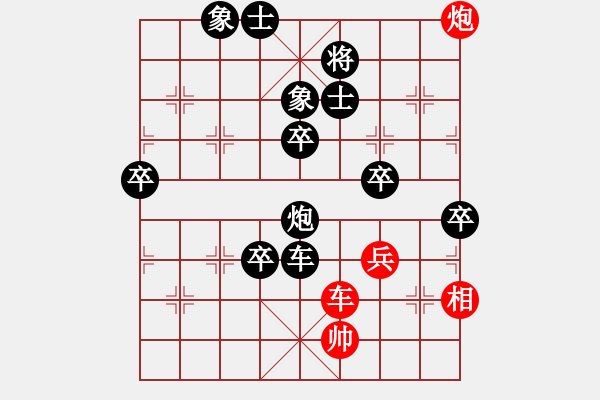 象棋棋譜圖片：《棄馬取勢(shì)，大局為上》：虛實(shí)【先負(fù)】戚文卿對(duì)局(2014-9-27弈于大師網(wǎng)) - 步數(shù)：80 