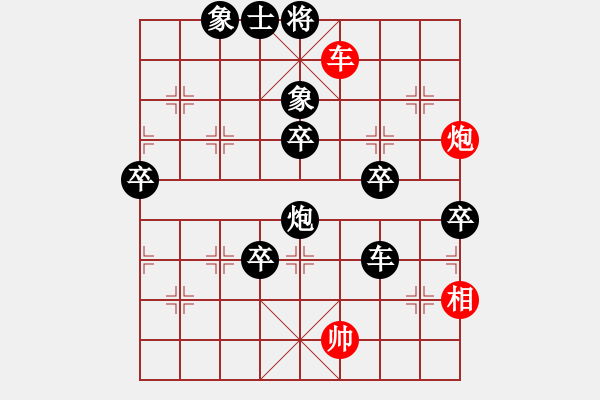 象棋棋譜圖片：《棄馬取勢(shì)，大局為上》：虛實(shí)【先負(fù)】戚文卿對(duì)局(2014-9-27弈于大師網(wǎng)) - 步數(shù)：86 