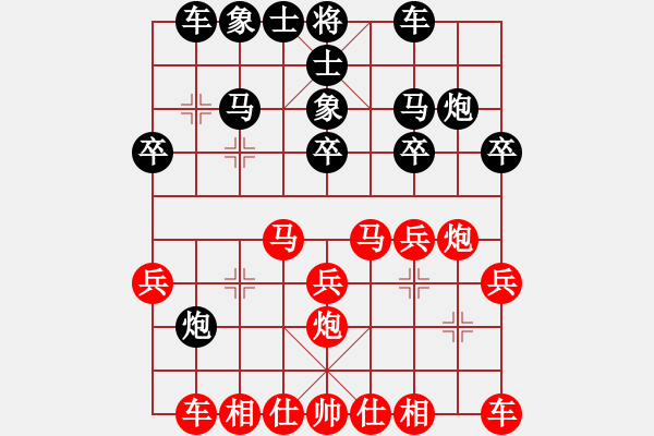 象棋棋譜圖片：魔鬼之吻(9星)-勝-東營(yíng)第八名(9星) - 步數(shù)：20 