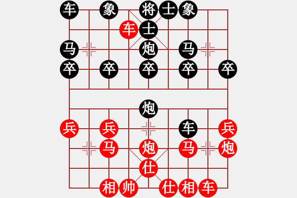 象棋棋譜圖片：趙秀才[紅] -VS- 橫才俊儒[黑]特級大師對局 - 步數(shù)：20 