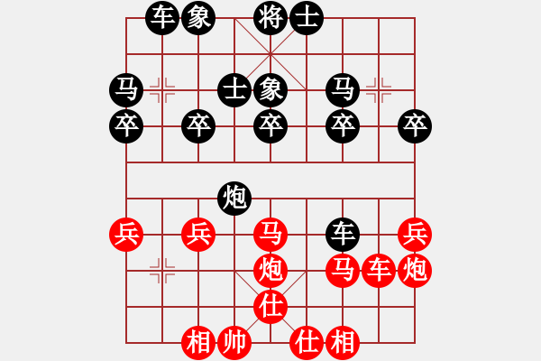 象棋棋譜圖片：趙秀才[紅] -VS- 橫才俊儒[黑]特級大師對局 - 步數(shù)：30 