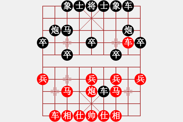 象棋棋譜圖片：天山長(zhǎng)老(3段)-和-快樂劍客(7級(jí)) - 步數(shù)：20 