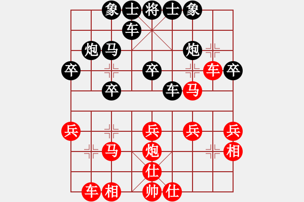 象棋棋譜圖片：天山長(zhǎng)老(3段)-和-快樂劍客(7級(jí)) - 步數(shù)：30 