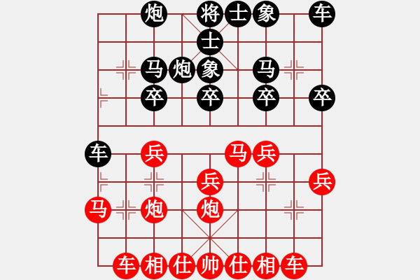 象棋棋譜圖片：惟楚有材（榮譽(yù)特大1）先勝liansheng1234（榮譽(yù)特大1）202401021230.pgn - 步數(shù)：20 