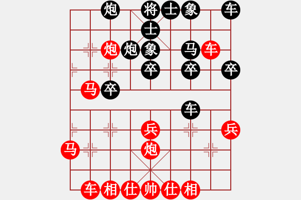 象棋棋譜圖片：惟楚有材（榮譽(yù)特大1）先勝liansheng1234（榮譽(yù)特大1）202401021230.pgn - 步數(shù)：30 