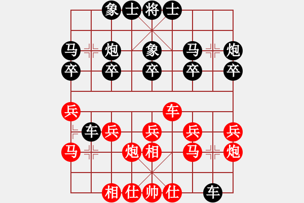 象棋棋譜圖片：指尖流年(4段)-負(fù)-進(jìn)賢飛揚(9段) - 步數(shù)：20 