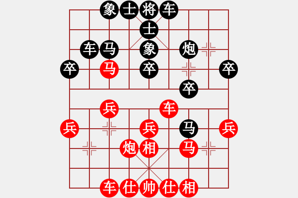 象棋棋譜圖片：陳琦 先和 姜曉 - 步數(shù)：30 