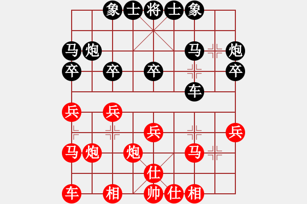 象棋棋谱图片：王阳俊 先和 唐鑫南 - 步数：20 