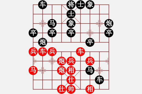 象棋棋譜圖片：廣州大仙(9星)-負-cutibd(北斗) - 步數(shù)：30 