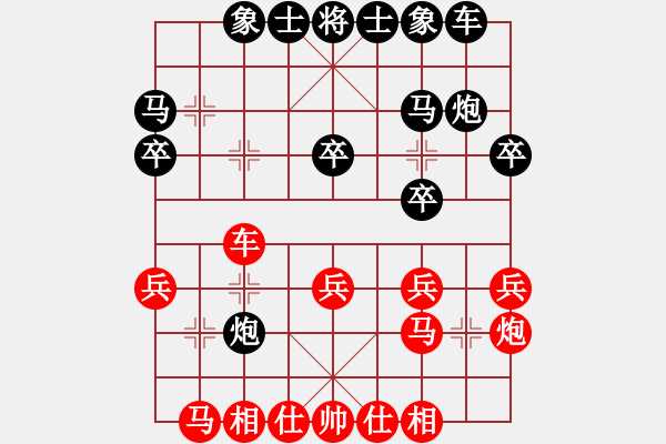 象棋棋譜圖片：山西永寧建設(shè)集團(tuán)有限公司 牛志峰 和 溫州市象棋協(xié)會(huì) 張彬騰 - 步數(shù)：20 