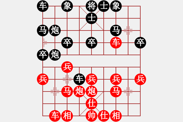 象棋棋譜圖片：丁丁[紅] -VS- 橫才俊儒[黑] - 步數(shù)：20 