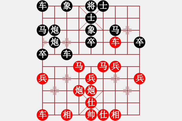 象棋棋譜圖片：丁丁[紅] -VS- 橫才俊儒[黑] - 步數(shù)：30 